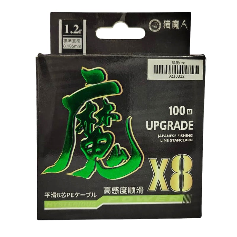 Mysterious Power Japanese X8 Braided Fishing Line | 100 mtr | 19lb 19lb. – 8.9kg | 0.18mm Yellow 100 meter