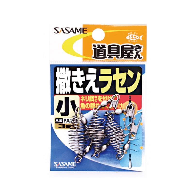Sasame Bait Spiral Feeder Ring  High-Efficiency Feeder System | Made in Japan S